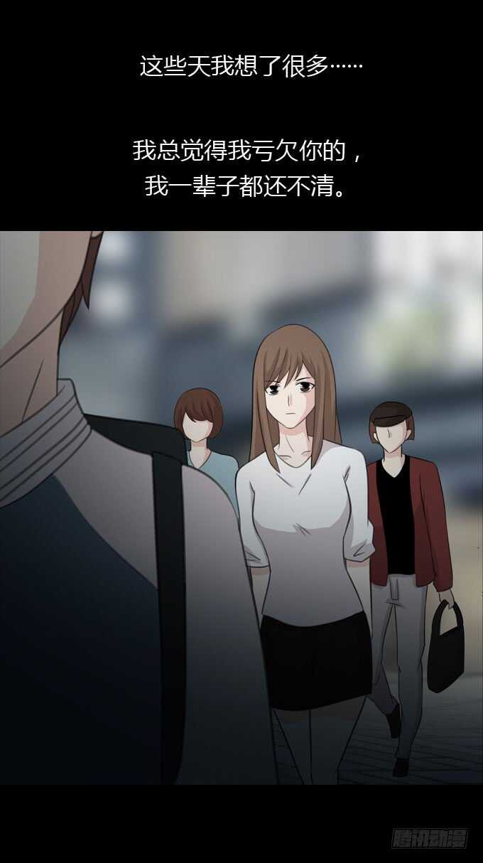 《人皮衣裳》第三季逃跑 第6页