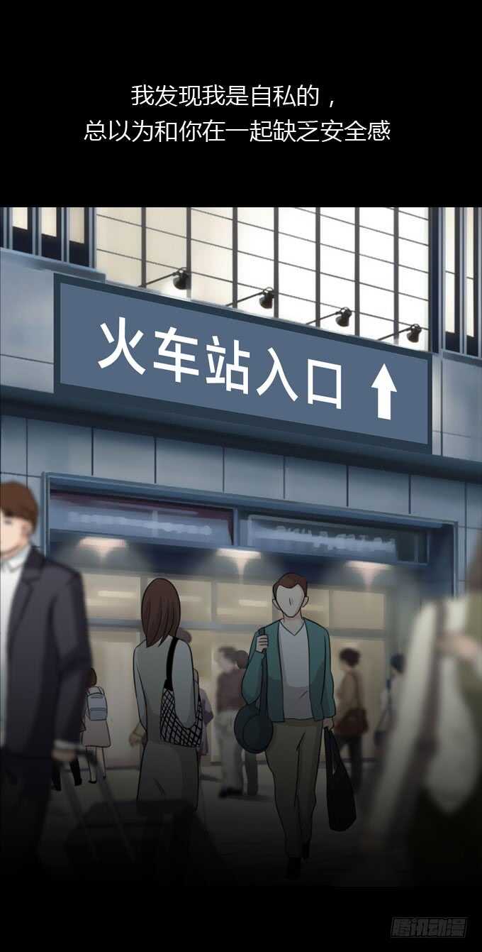 《人皮衣裳》第三季逃跑 第7页