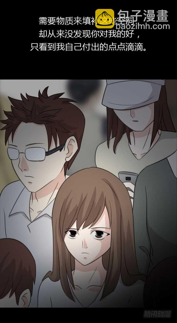 《人皮衣裳》第三季逃跑 第8页