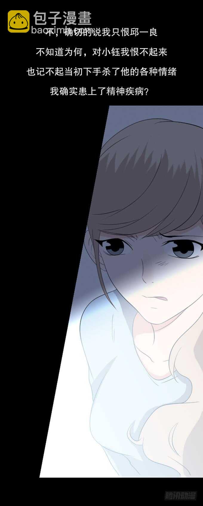 《人皮衣裳》第三季跟踪 第10页