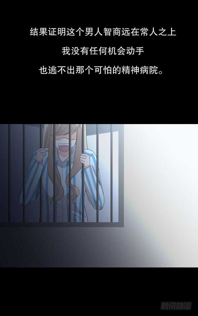 《人皮衣裳》第三季跟踪 第12页