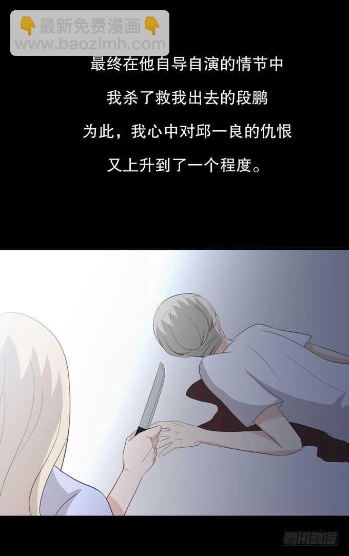 《人皮衣裳》第三季跟踪 第13页