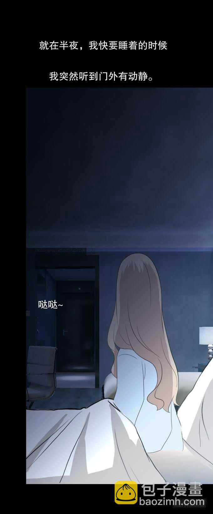 《人皮衣裳》第三季跟踪 第15页