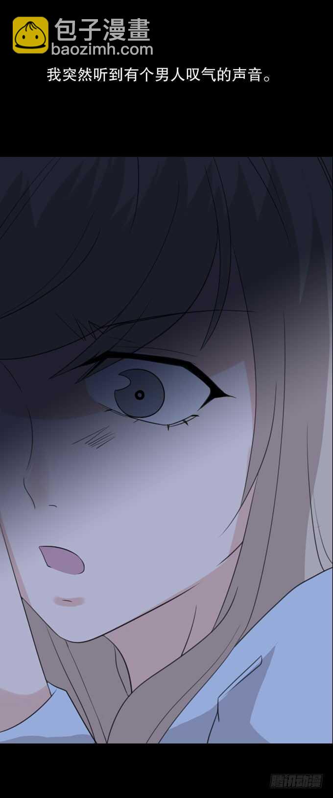 《人皮衣裳》第三季跟踪 第17页