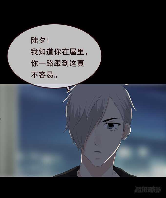 《人皮衣裳》第三季跟踪 第18页
