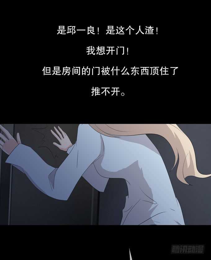 《人皮衣裳》第三季跟踪 第19页