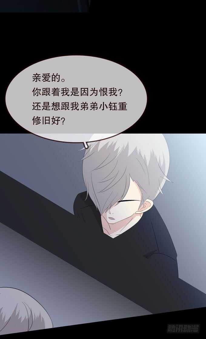 《人皮衣裳》第三季跟踪 第21页