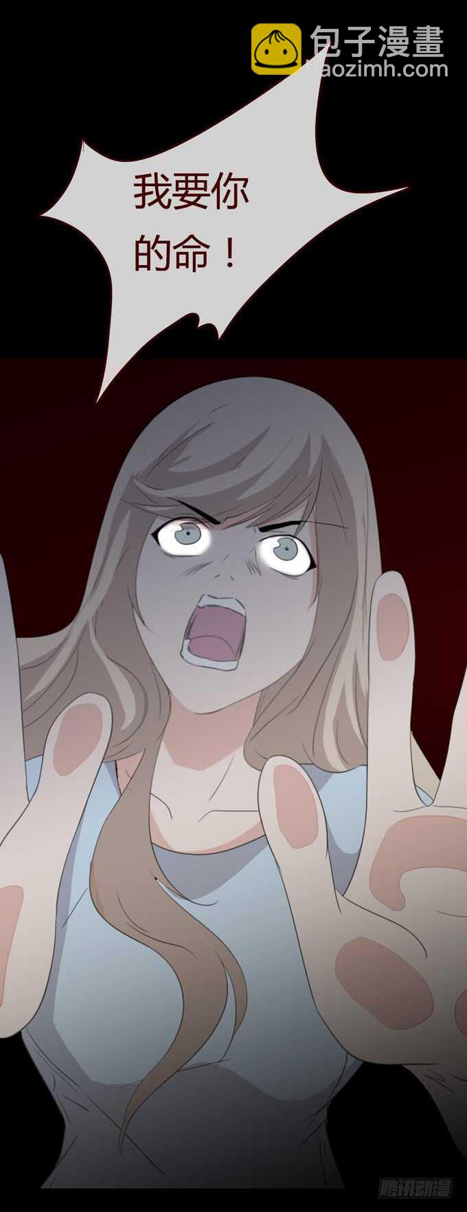《人皮衣裳》第三季跟踪 第22页