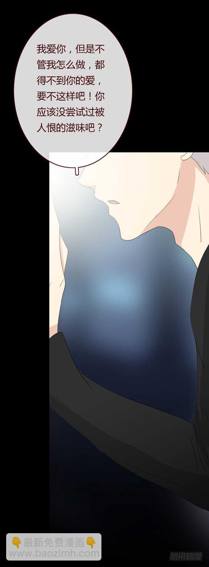《人皮衣裳》第三季跟踪 第23页
