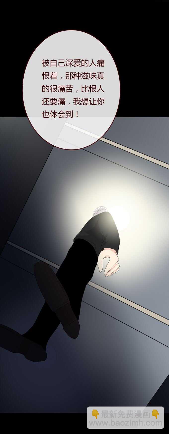 《人皮衣裳》第三季跟踪 第24页