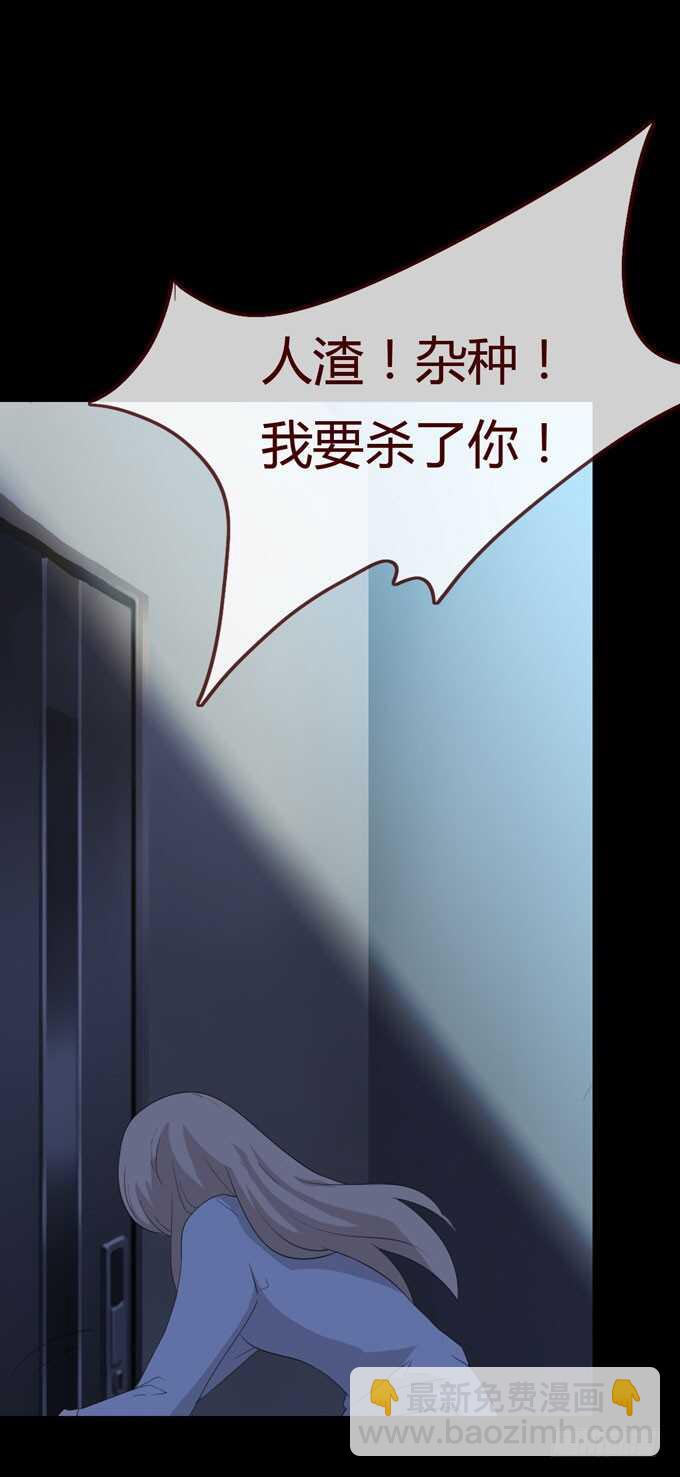 《人皮衣裳》第三季跟踪 第25页