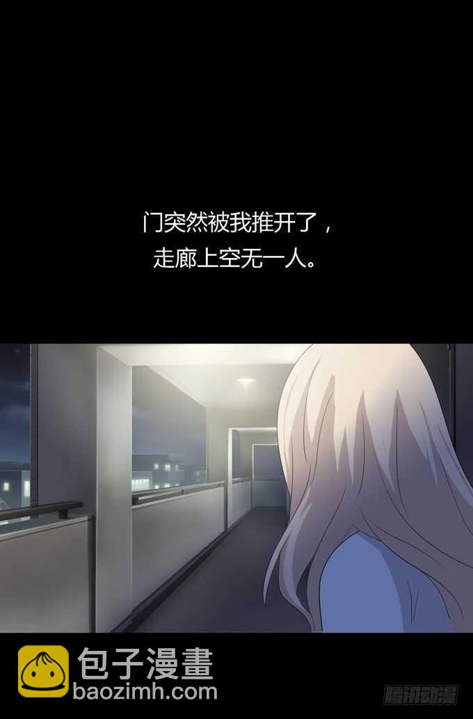 《人皮衣裳》第三季跟踪 第26页