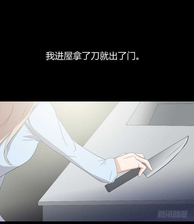 《人皮衣裳》第三季跟踪 第27页