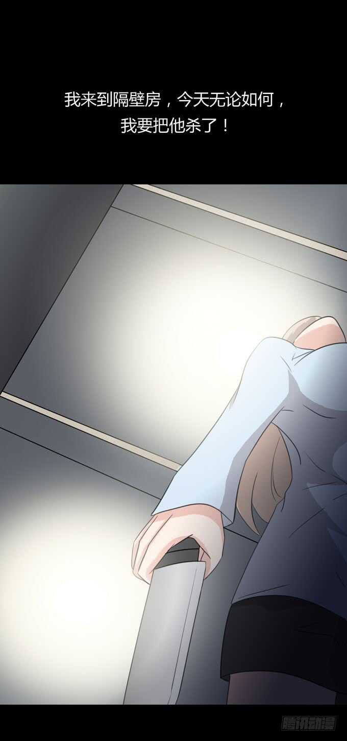 《人皮衣裳》第三季跟踪 第28页