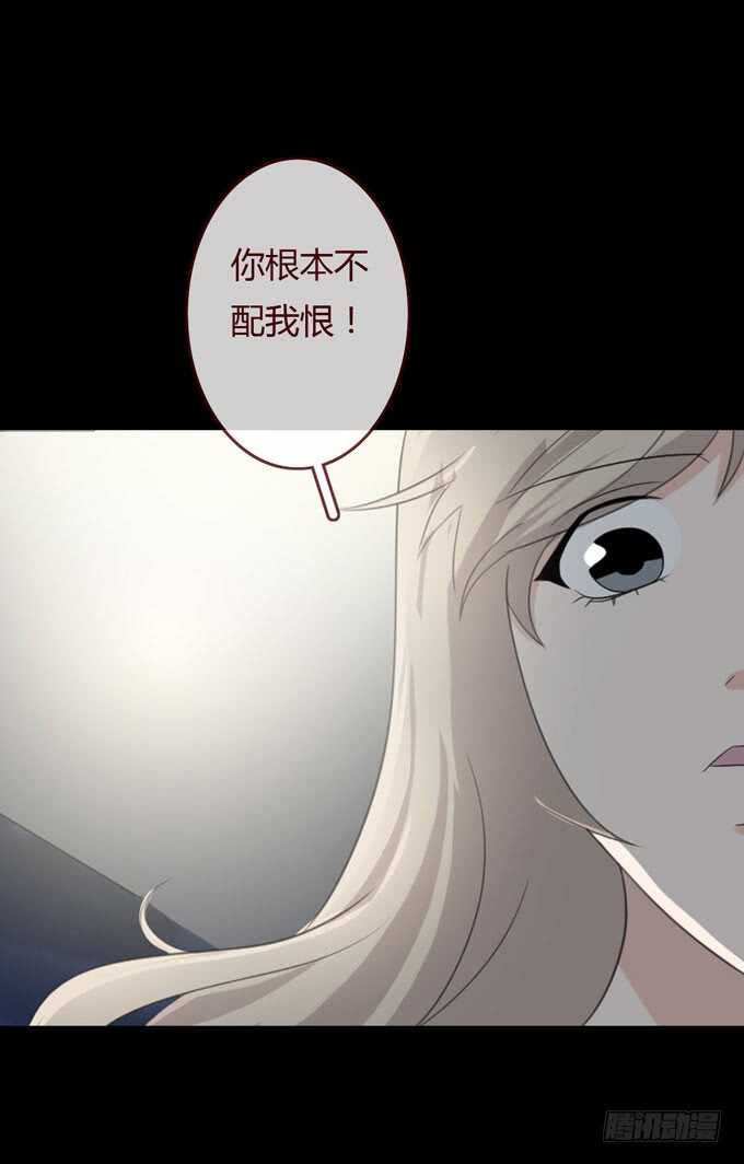 《人皮衣裳》第三季跟踪 第32页