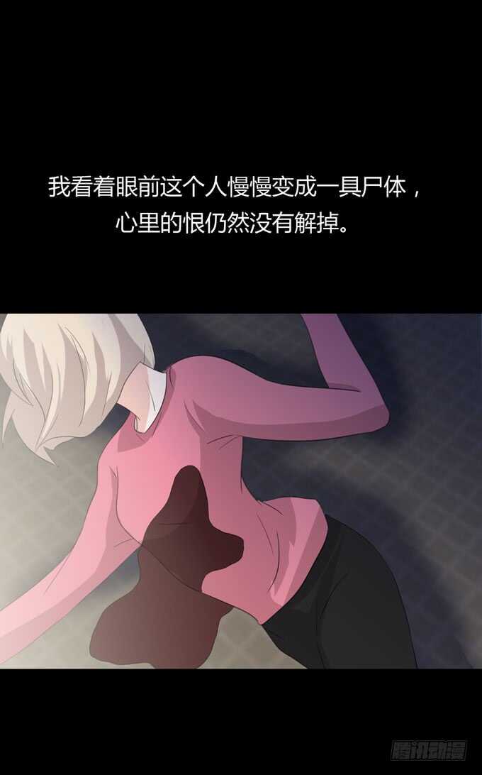 《人皮衣裳》第三季跟踪 第33页