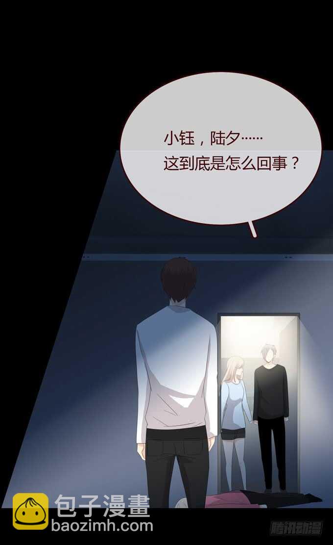 《人皮衣裳》第三季跟踪 第41页