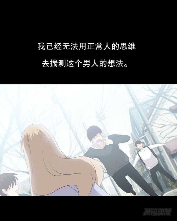 《人皮衣裳》第三季跟踪 第7页