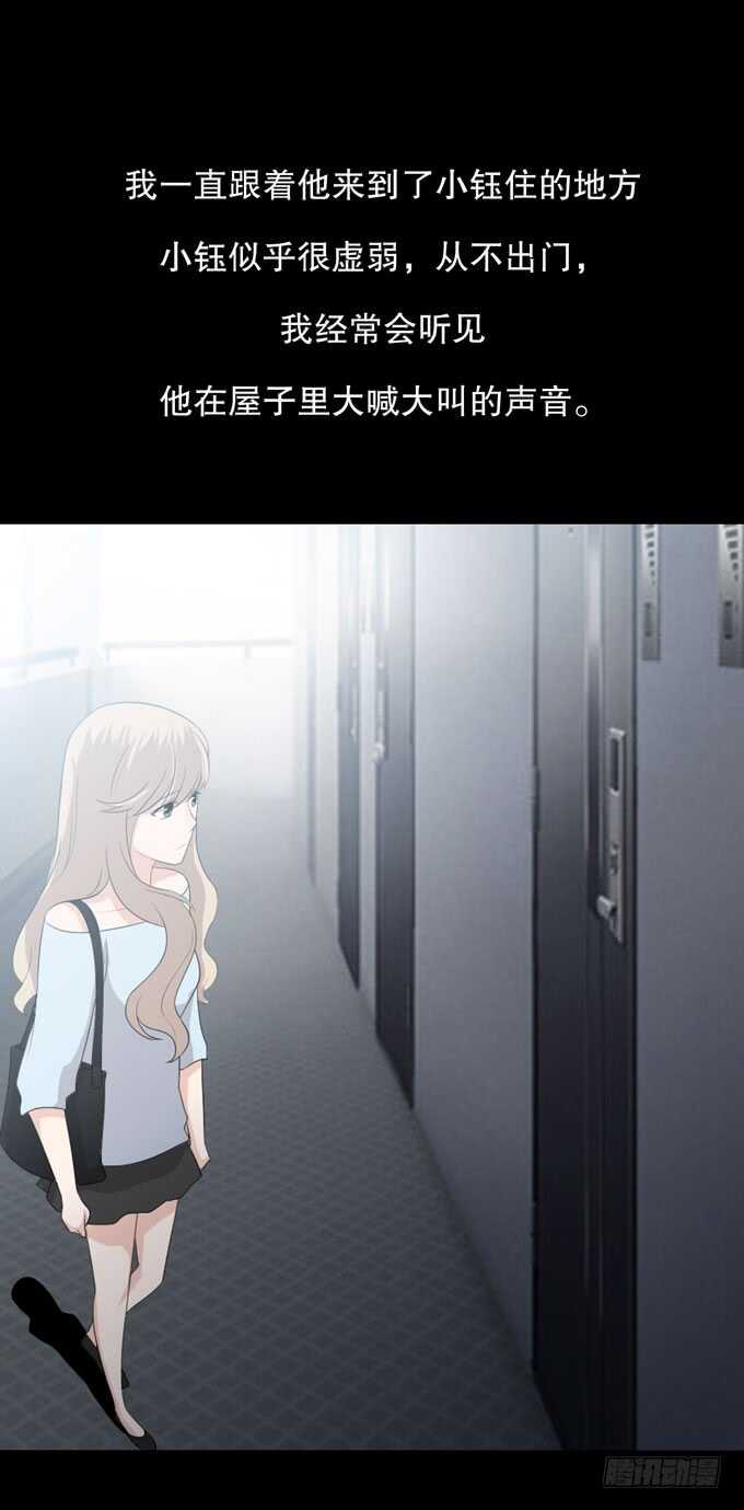 《人皮衣裳》第三季跟踪 第8页