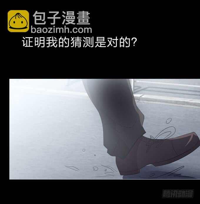 《人皮衣裳》第三季证明 第14页