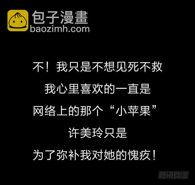 《人皮衣裳》第三季证明 第16页