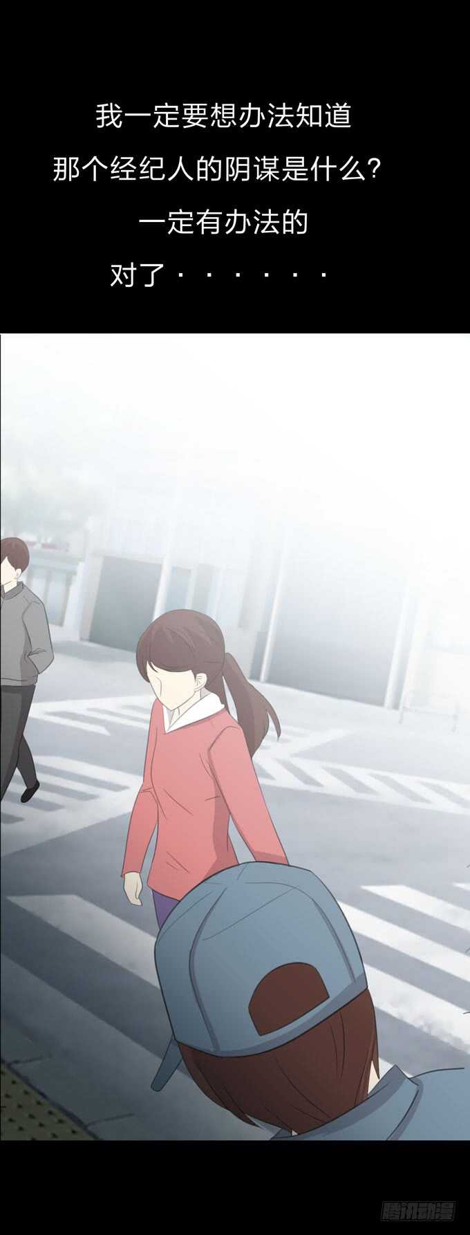 《人皮衣裳》第三季证明 第18页