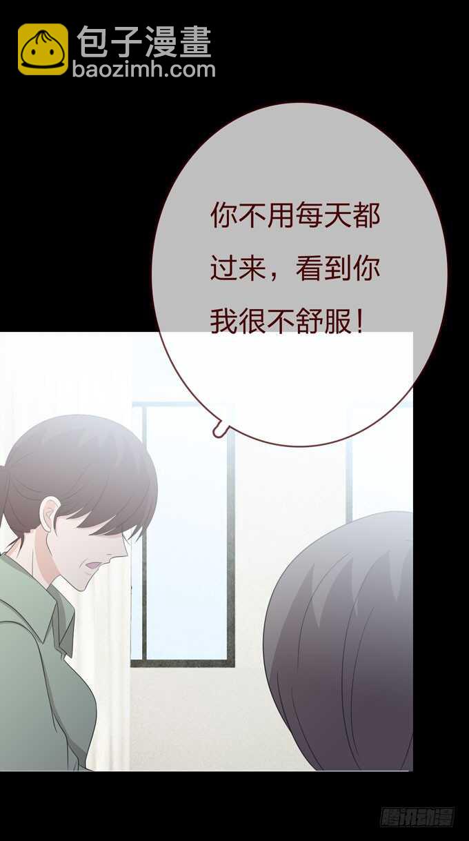 《人皮衣裳》第三季证明 第21页