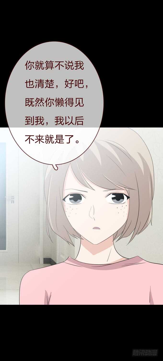 《人皮衣裳》第三季证明 第22页