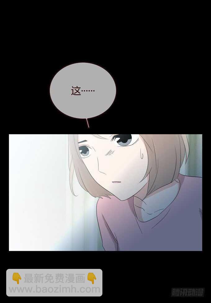 《人皮衣裳》第三季证明 第27页