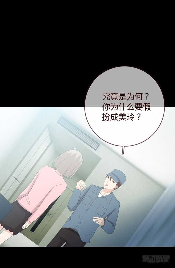 《人皮衣裳》第三季证明 第28页
