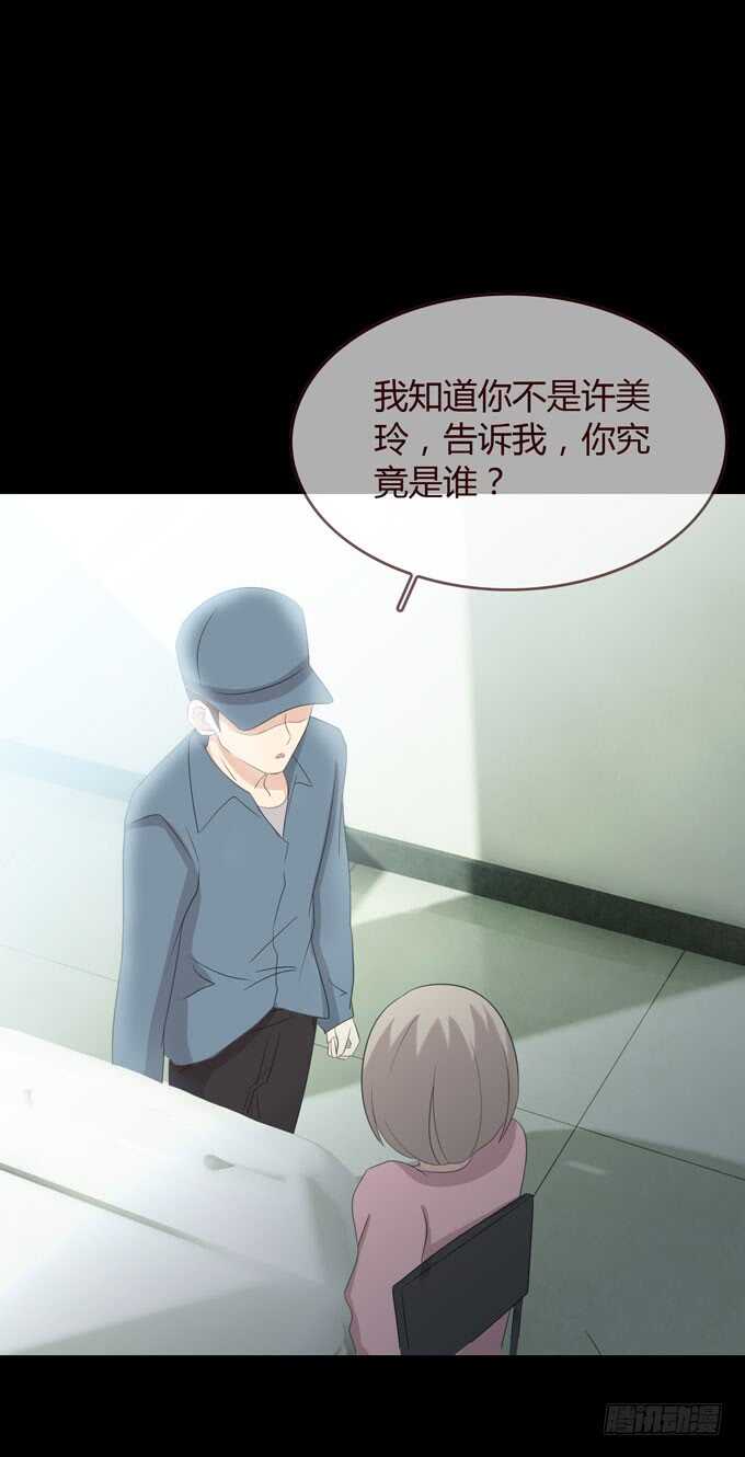 《人皮衣裳》第三季证明 第31页