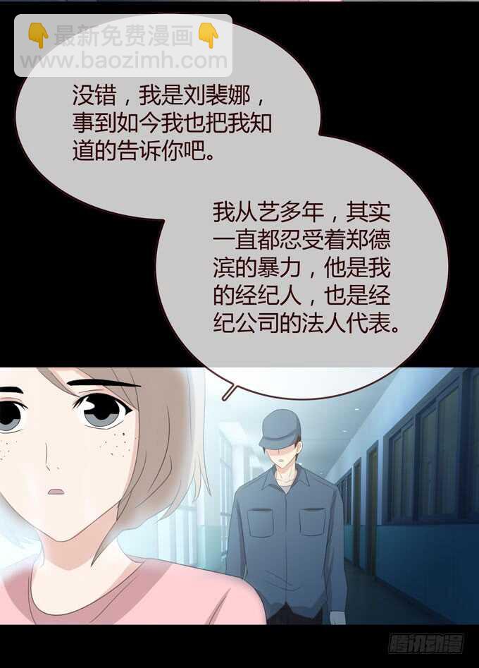 《人皮衣裳》第三季证明 第33页