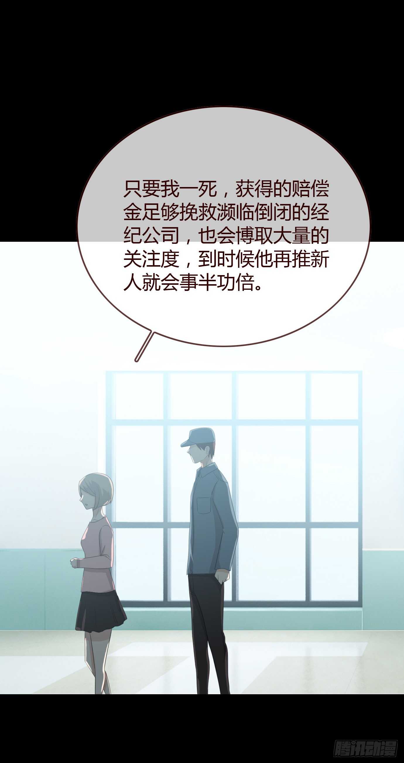 《人皮衣裳》第三季证明 第37页