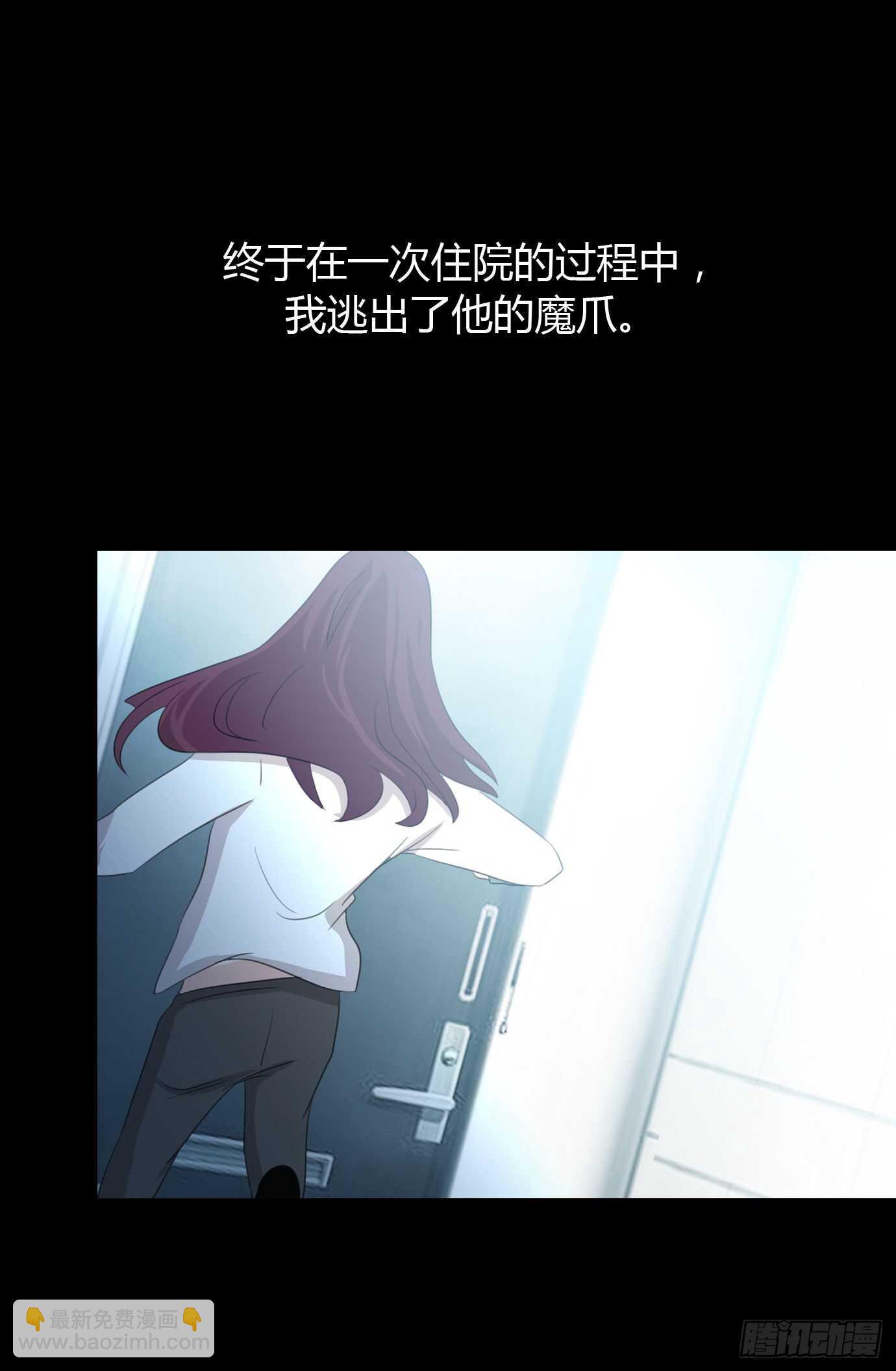 《人皮衣裳》第三季证明 第39页
