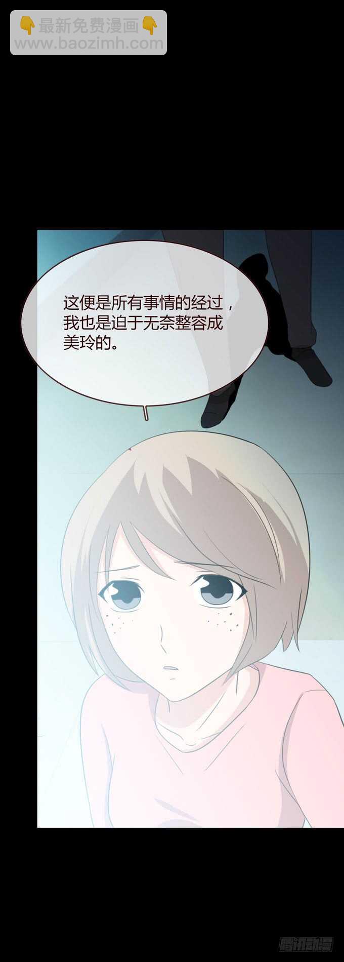 《人皮衣裳》第三季证明 第43页