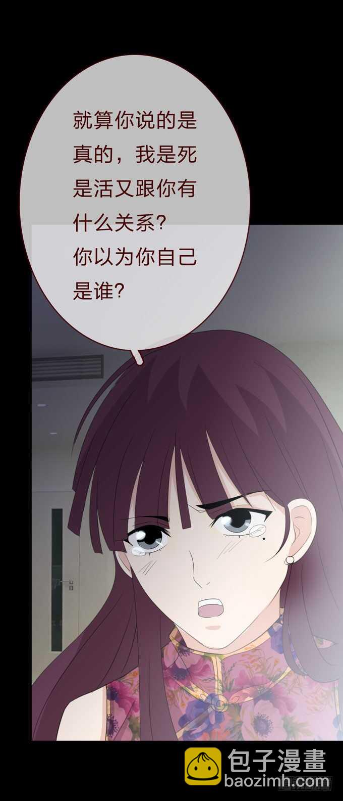 《人皮衣裳》第三季证明 第4页