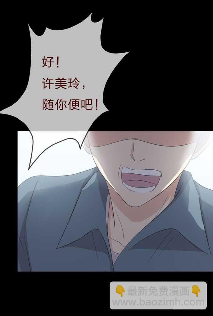 《人皮衣裳》第三季证明 第8页