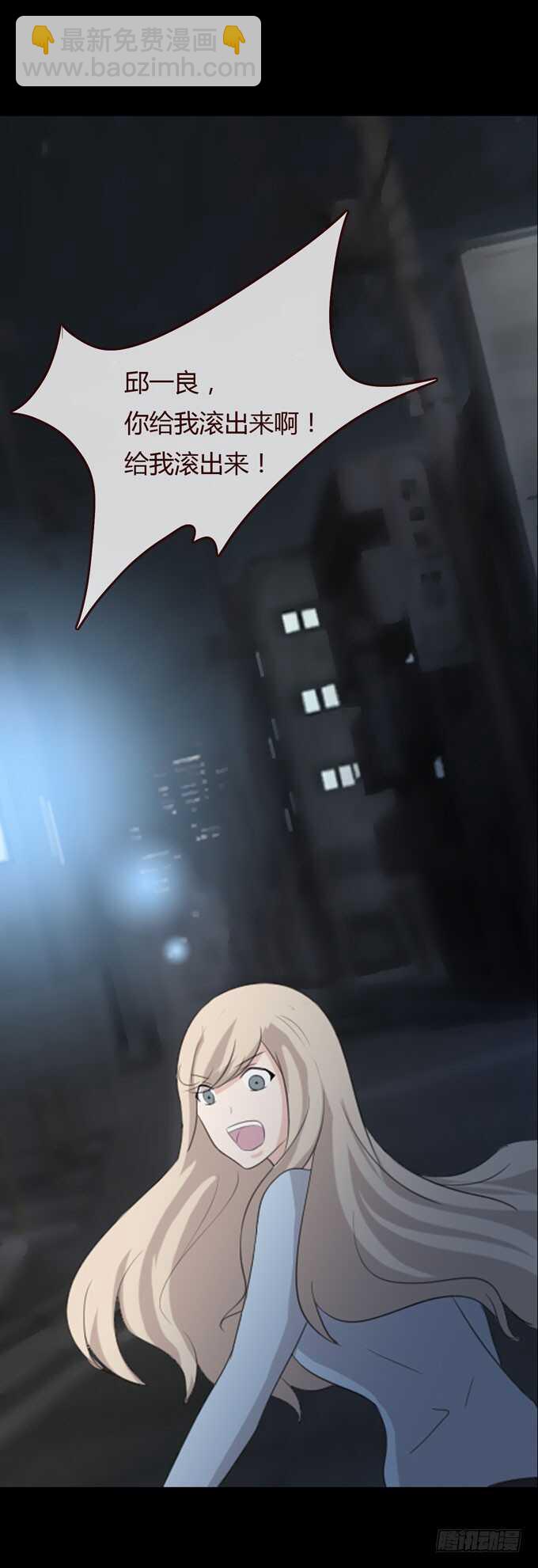 《人皮衣裳》第三季恨 第11页