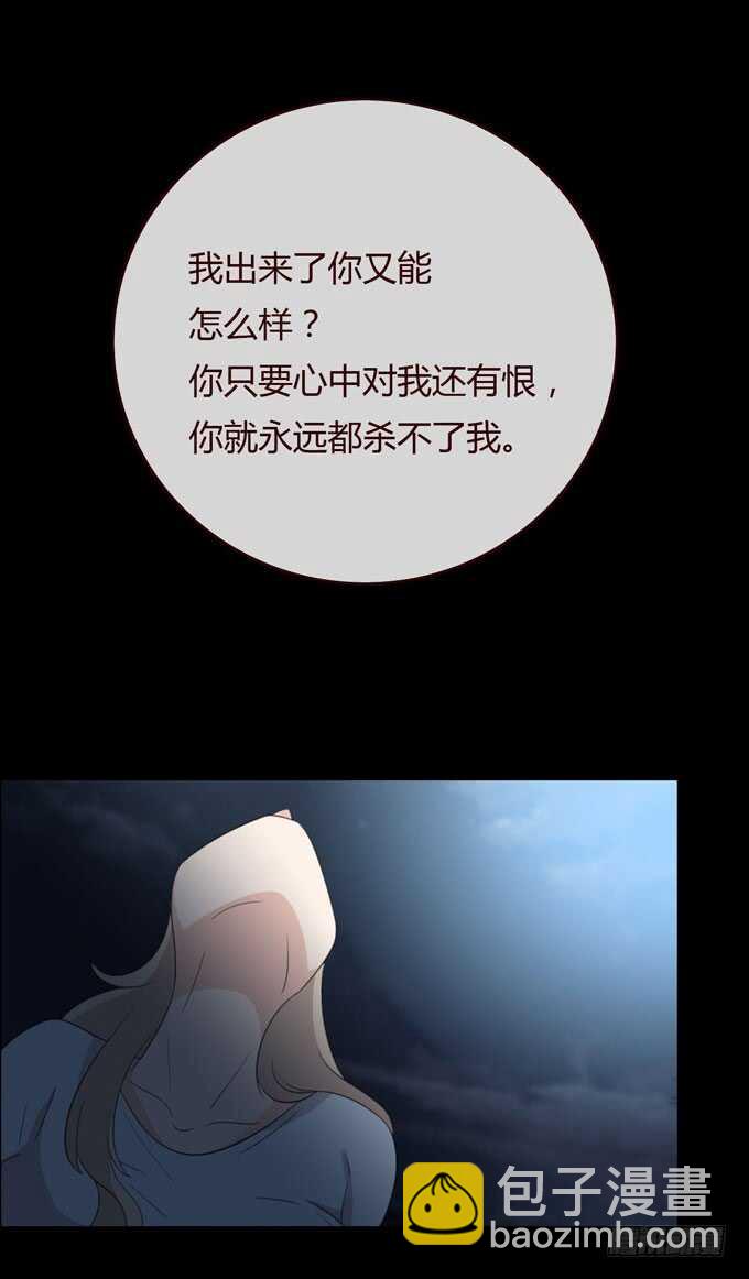 《人皮衣裳》第三季恨 第14页
