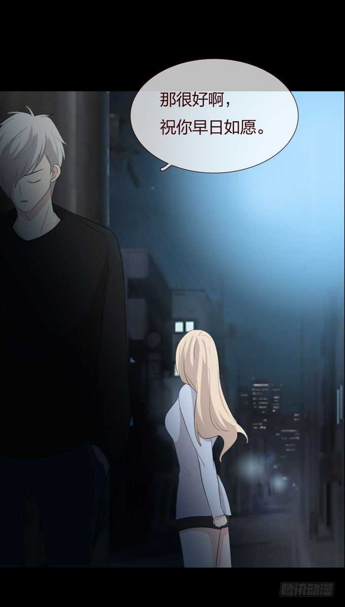 《人皮衣裳》第三季恨 第28页