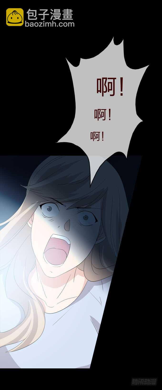 《人皮衣裳》第三季恨 第29页
