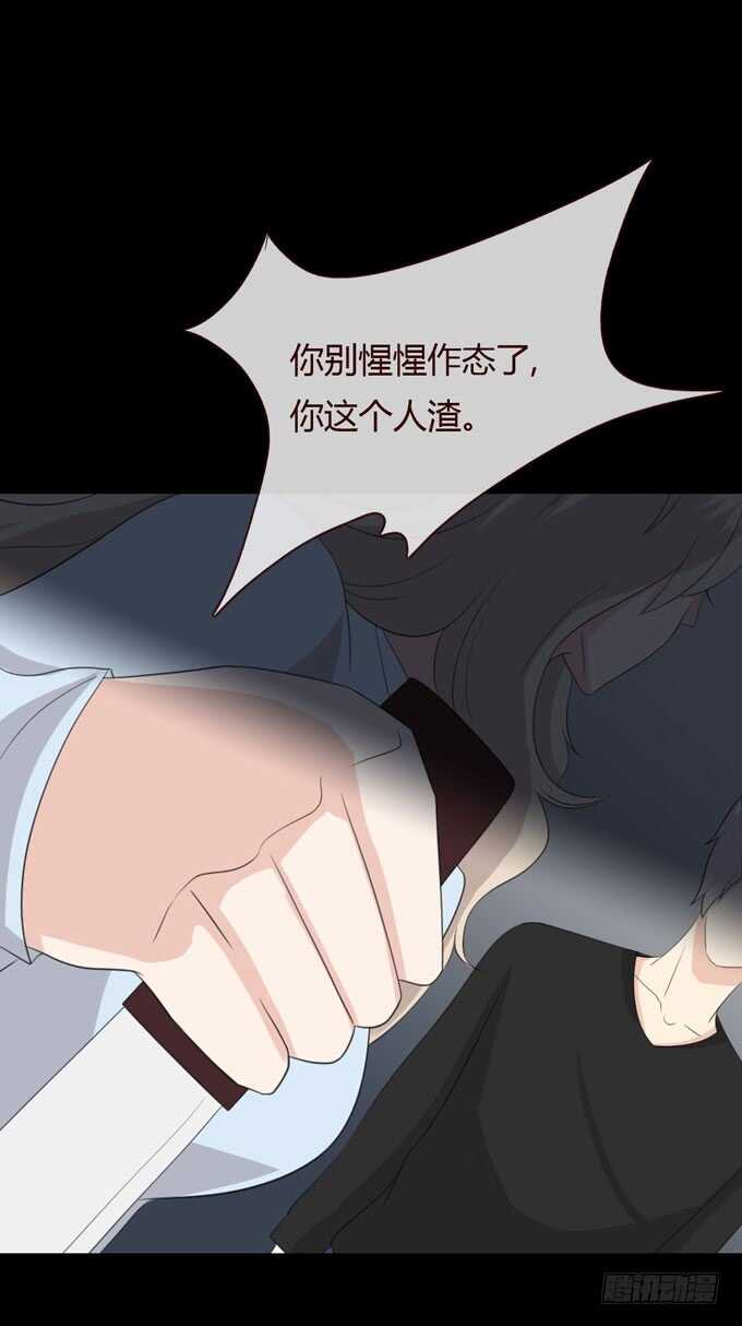 《人皮衣裳》第三季恨 第2页