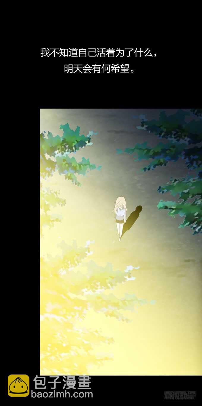 《人皮衣裳》第三季恨 第34页