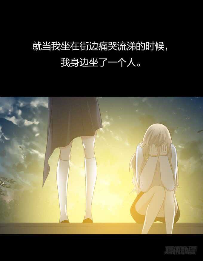 《人皮衣裳》第三季恨 第38页
