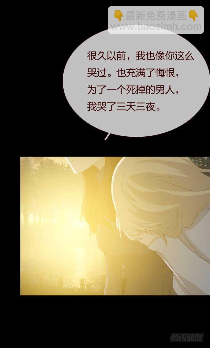 《人皮衣裳》第三季恨 第39页