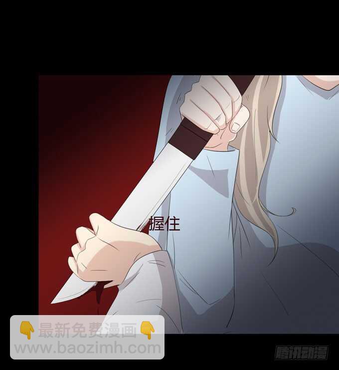 《人皮衣裳》第三季恨 第3页