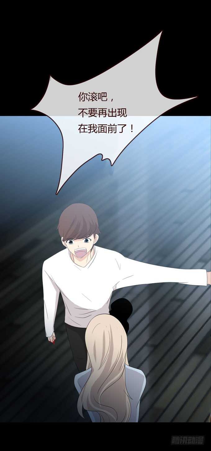 《人皮衣裳》第三季恨 第7页