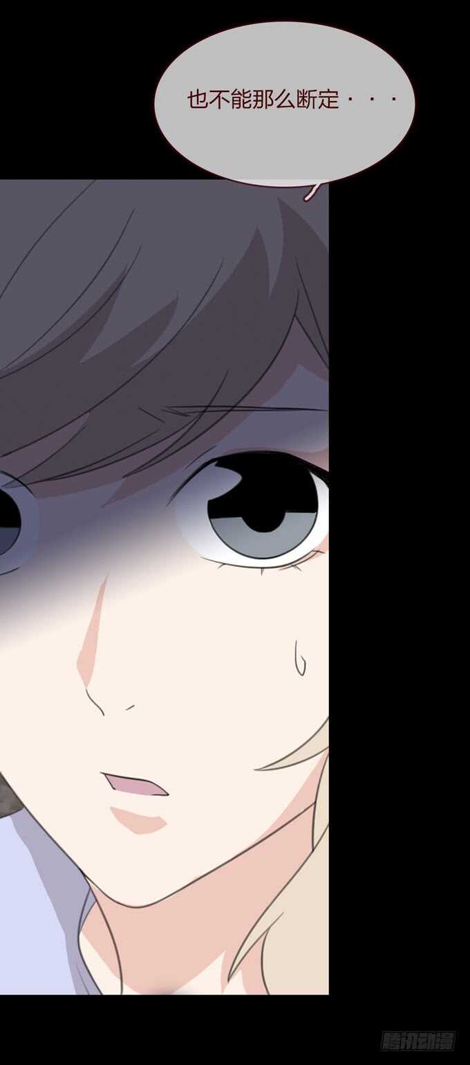 《人皮衣裳》第四季诱饵 第10页