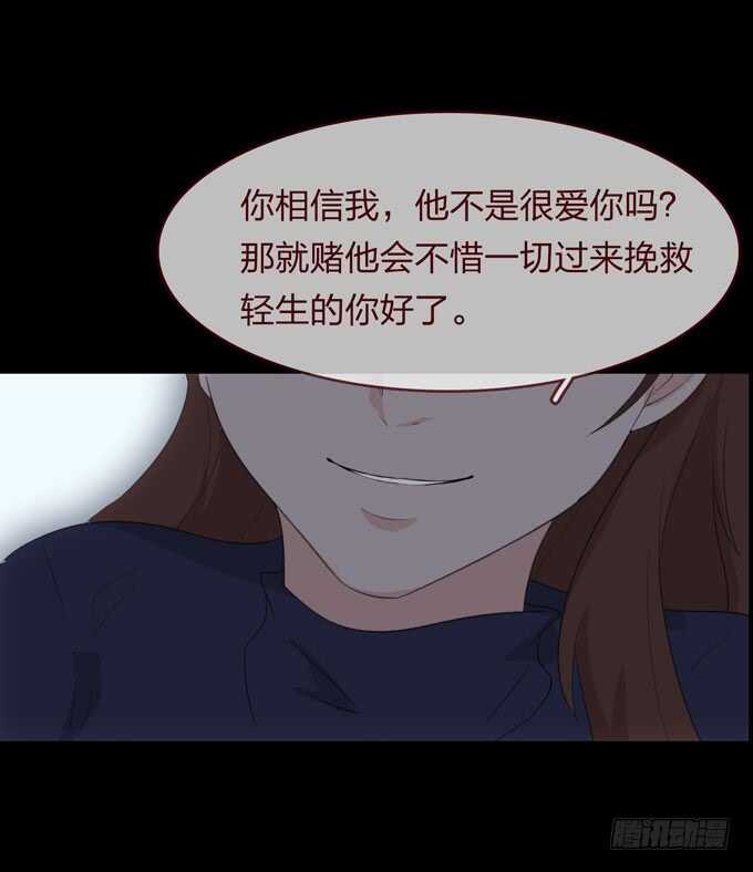 《人皮衣裳》第四季诱饵 第13页