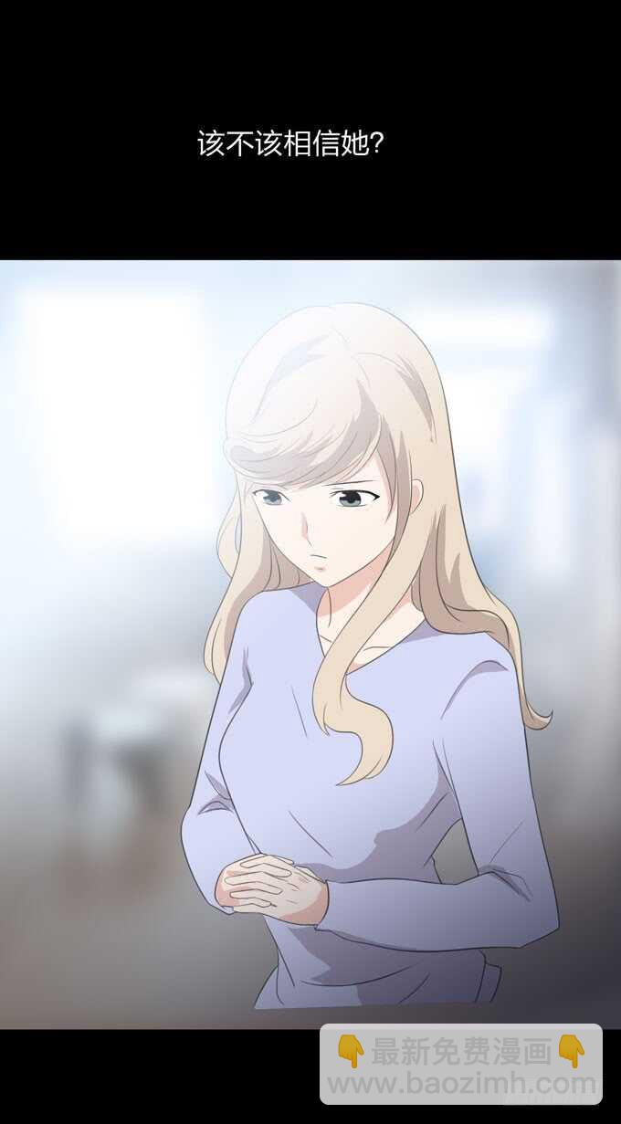 《人皮衣裳》第四季诱饵 第14页
